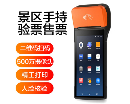 凯发K8国际景区手持机验票一体机， 可识别二维码、条形码